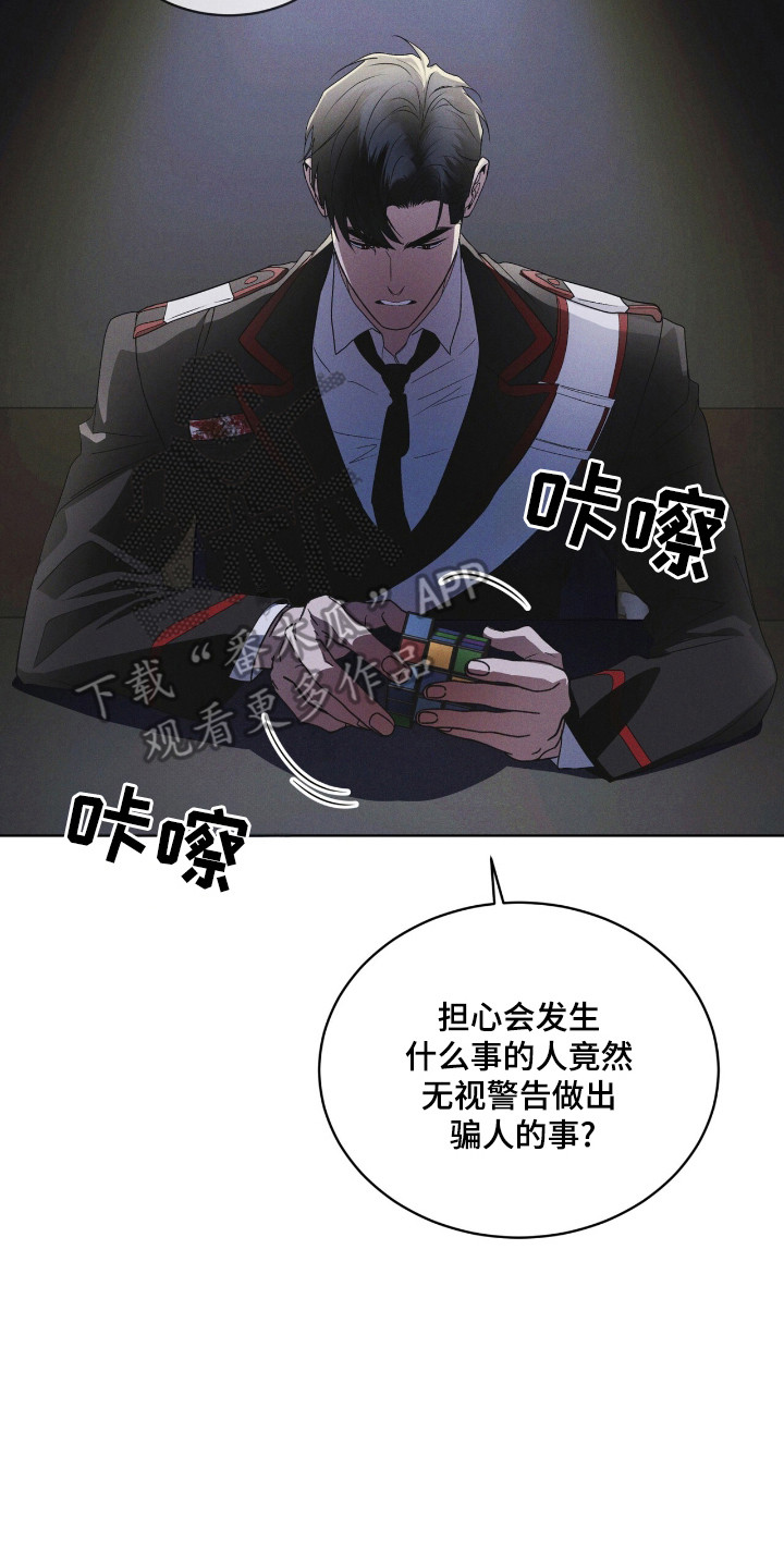 彩虹城漫画,第127话1图