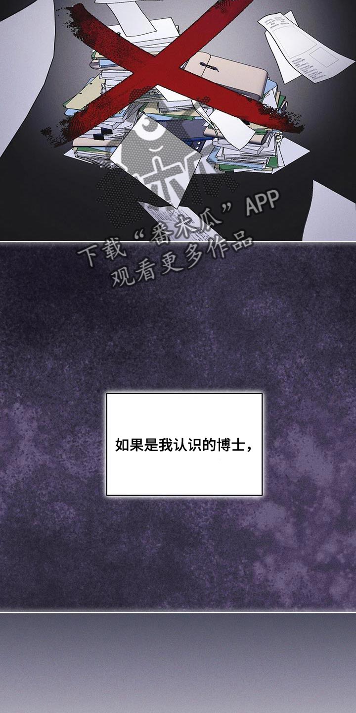 彩虹城漫画,第41话2图