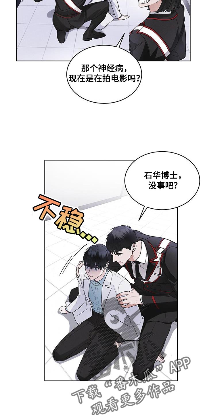 彩虹城小说韩语翻译在线阅读漫画,第35话2图