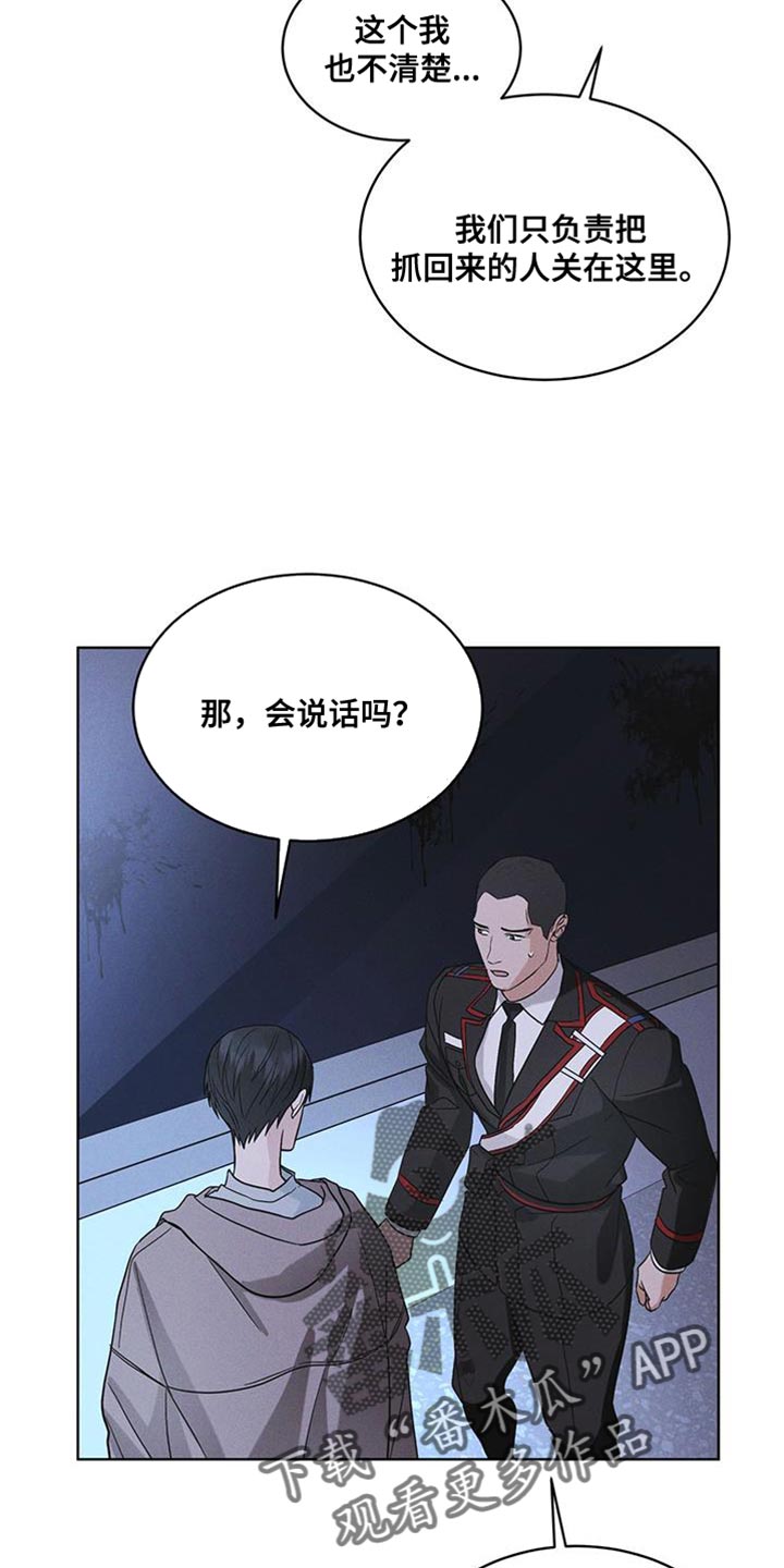 彩虹城漫画,第44话2图
