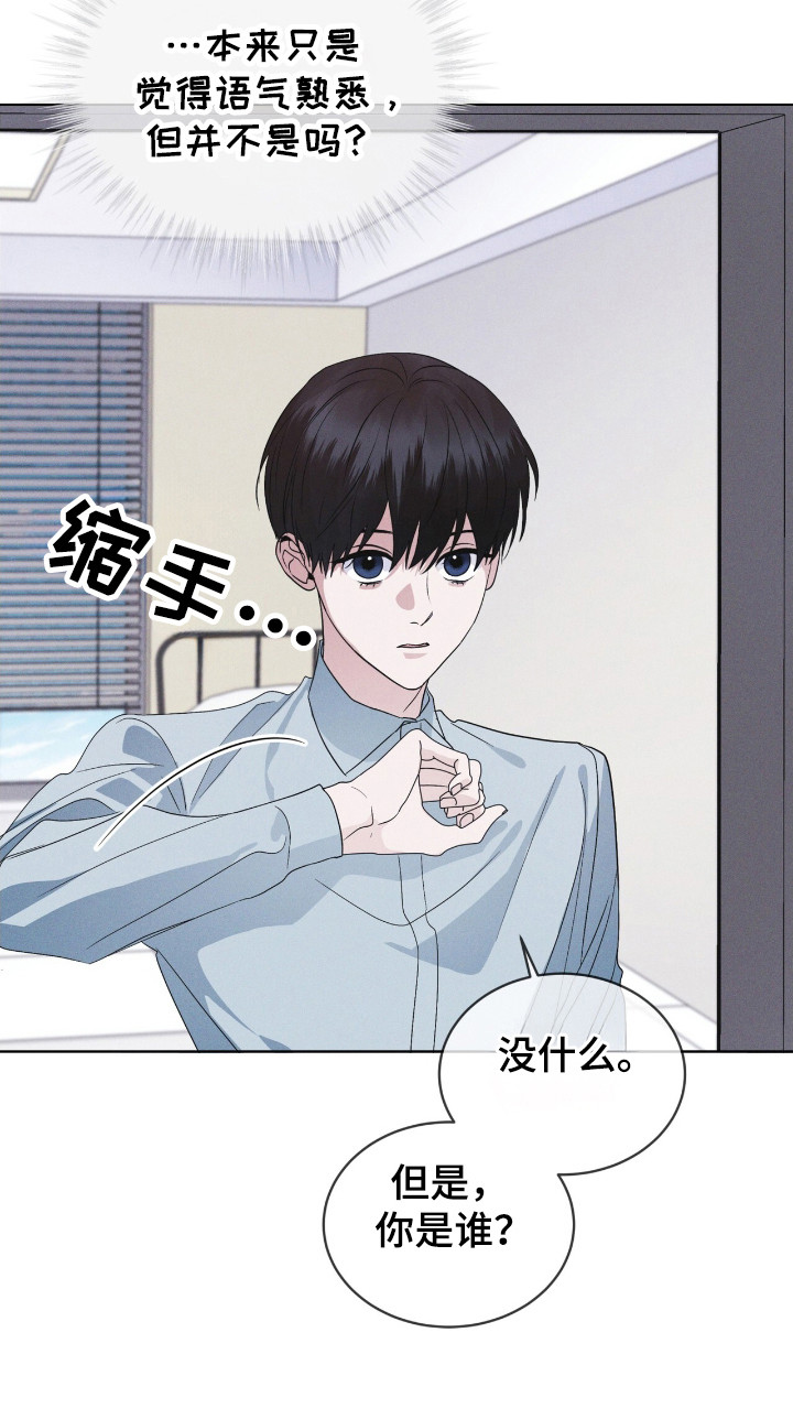 彩虹城漫画,第117话2图