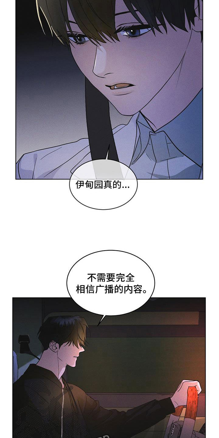 彩虹城小区漫画,第90话2图