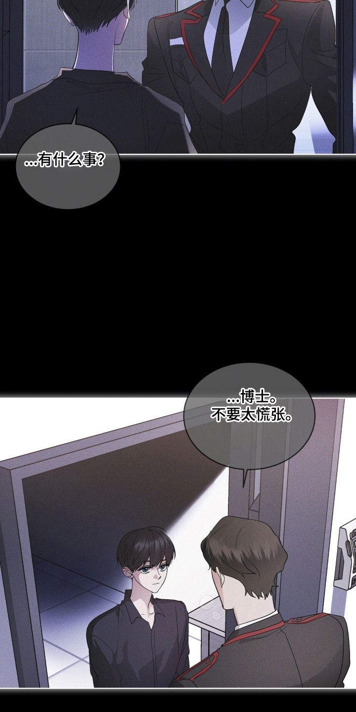 彩虹城漫画,第134话2图