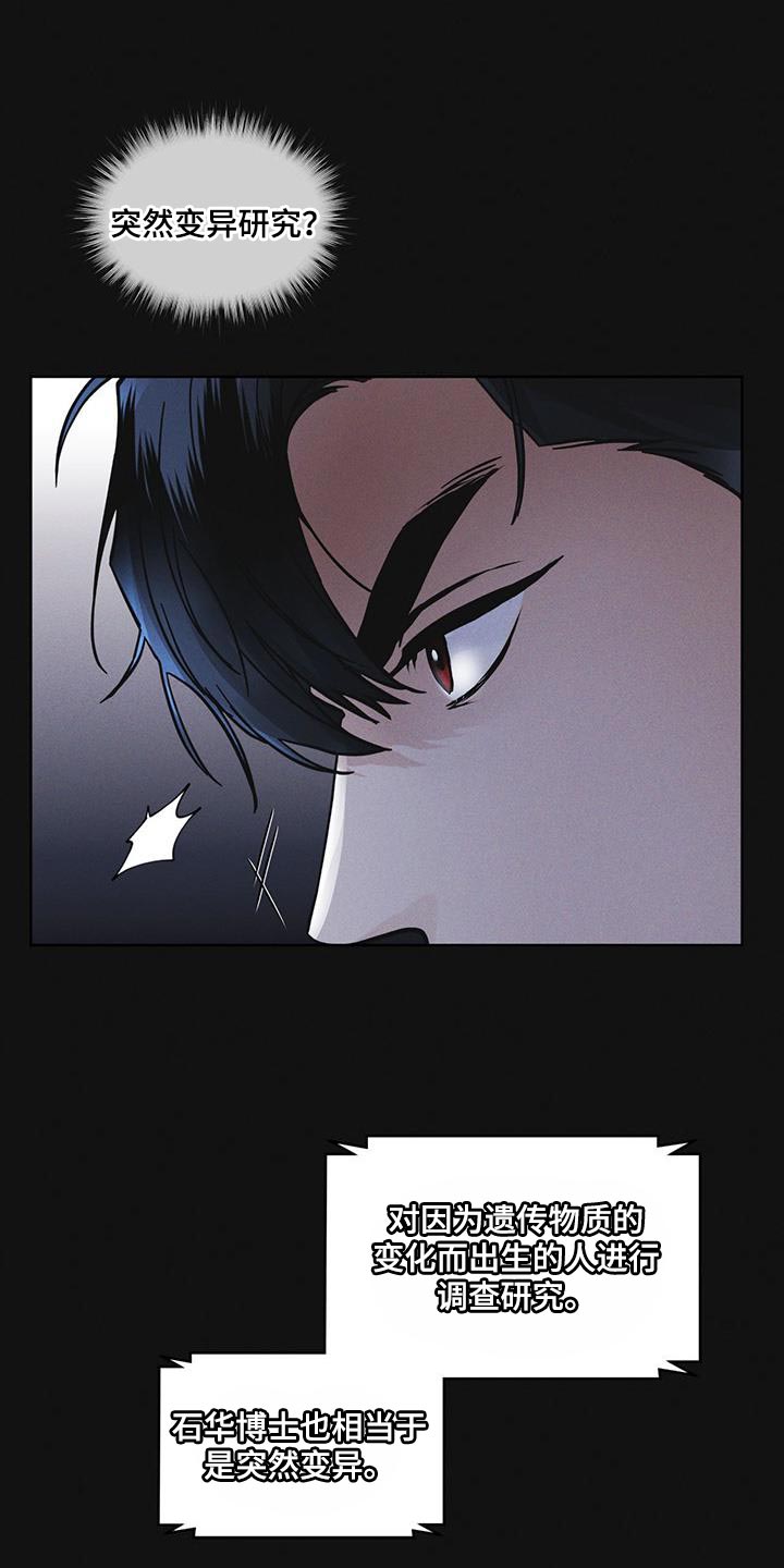 彩虹城漫画,第40话2图
