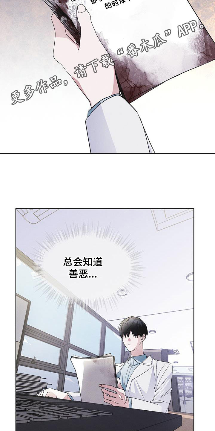 彩虹城漫画,第75话2图