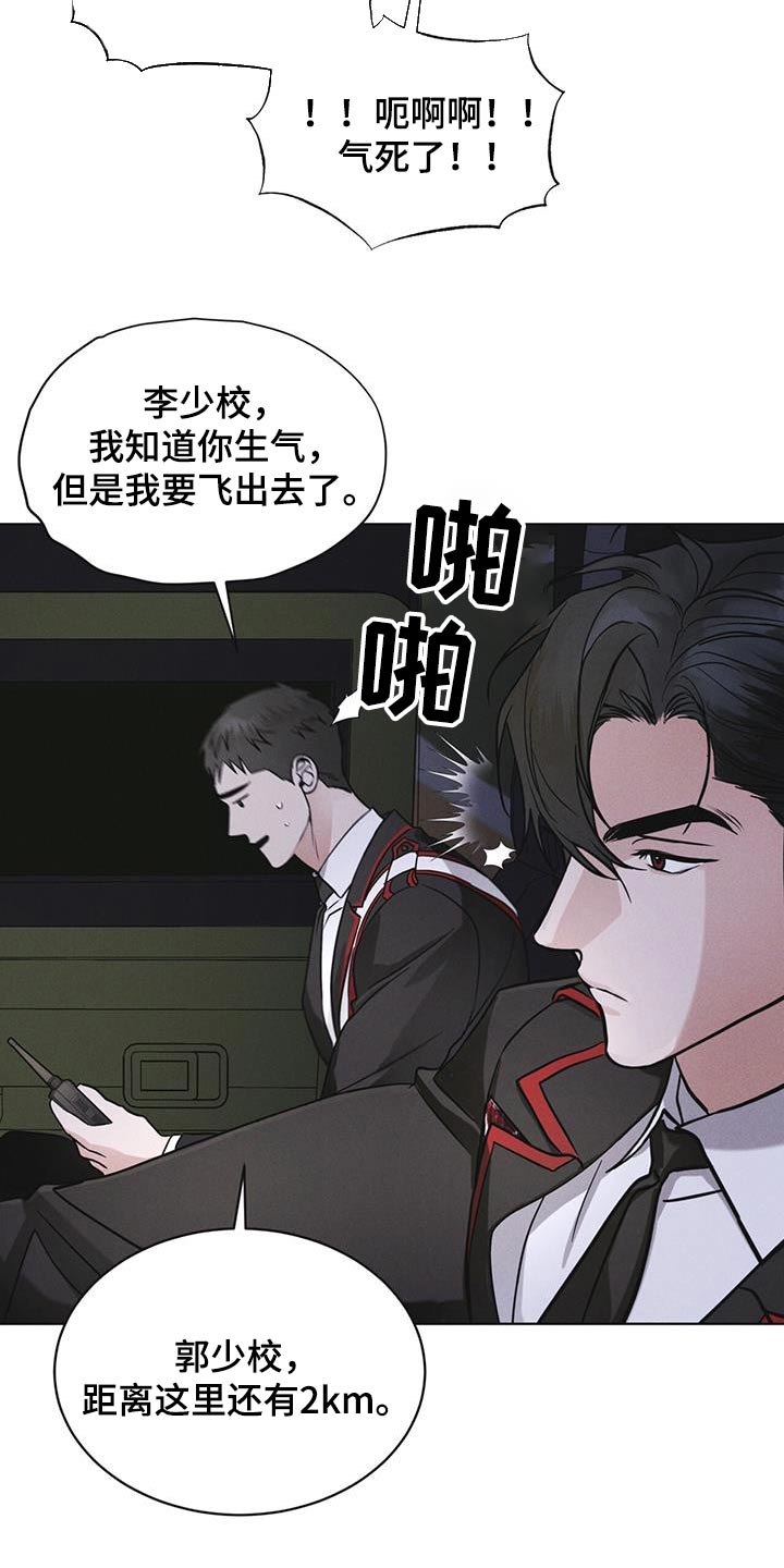 彩虹城漫画,第51话1图