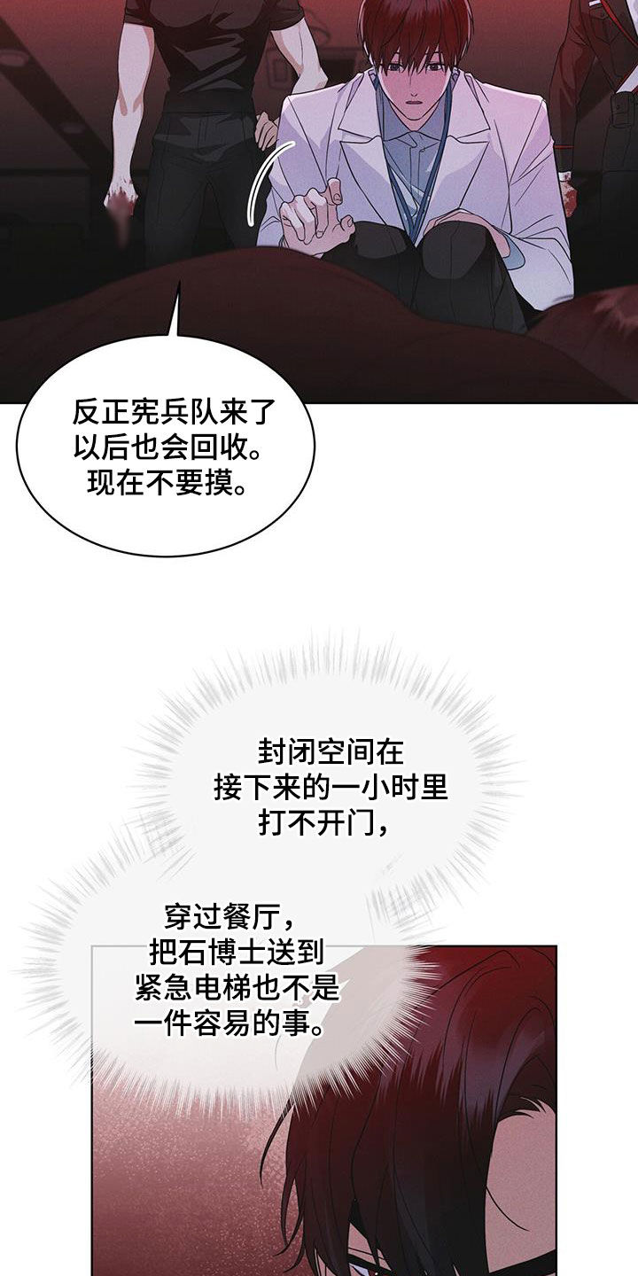 彩虹城漫画,第85话2图