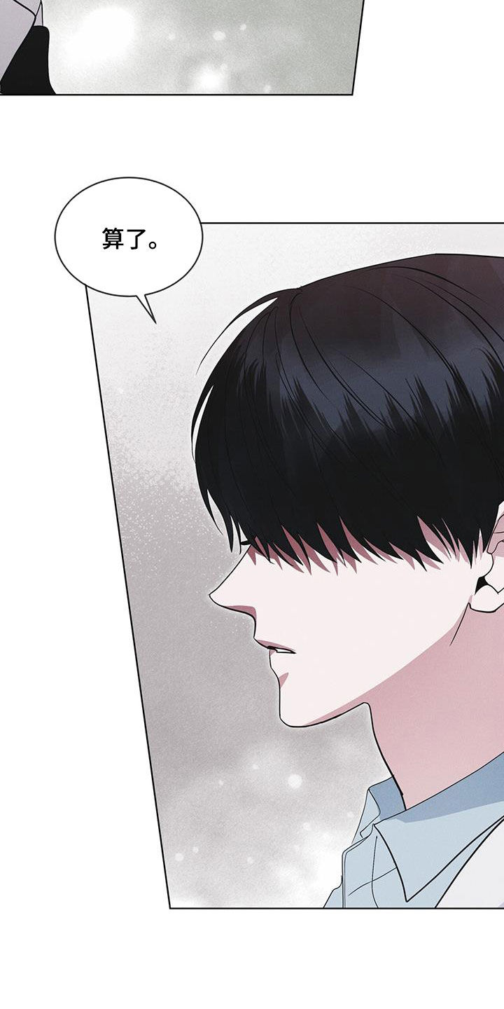 彩虹城漫画,第95话2图