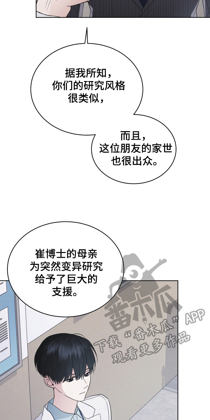 彩虹城漫画,第118话2图