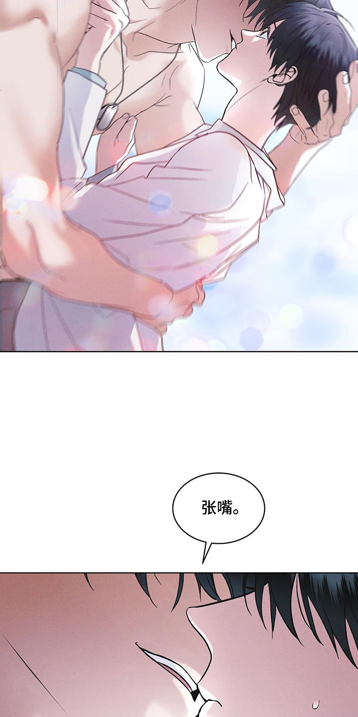 彩虹城物业电话漫画,第65话1图