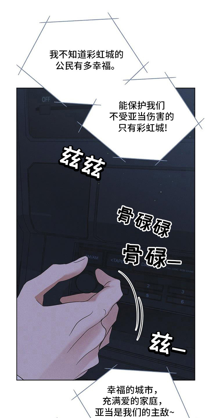 彩虹城二手房出售信息漫画,第102话1图