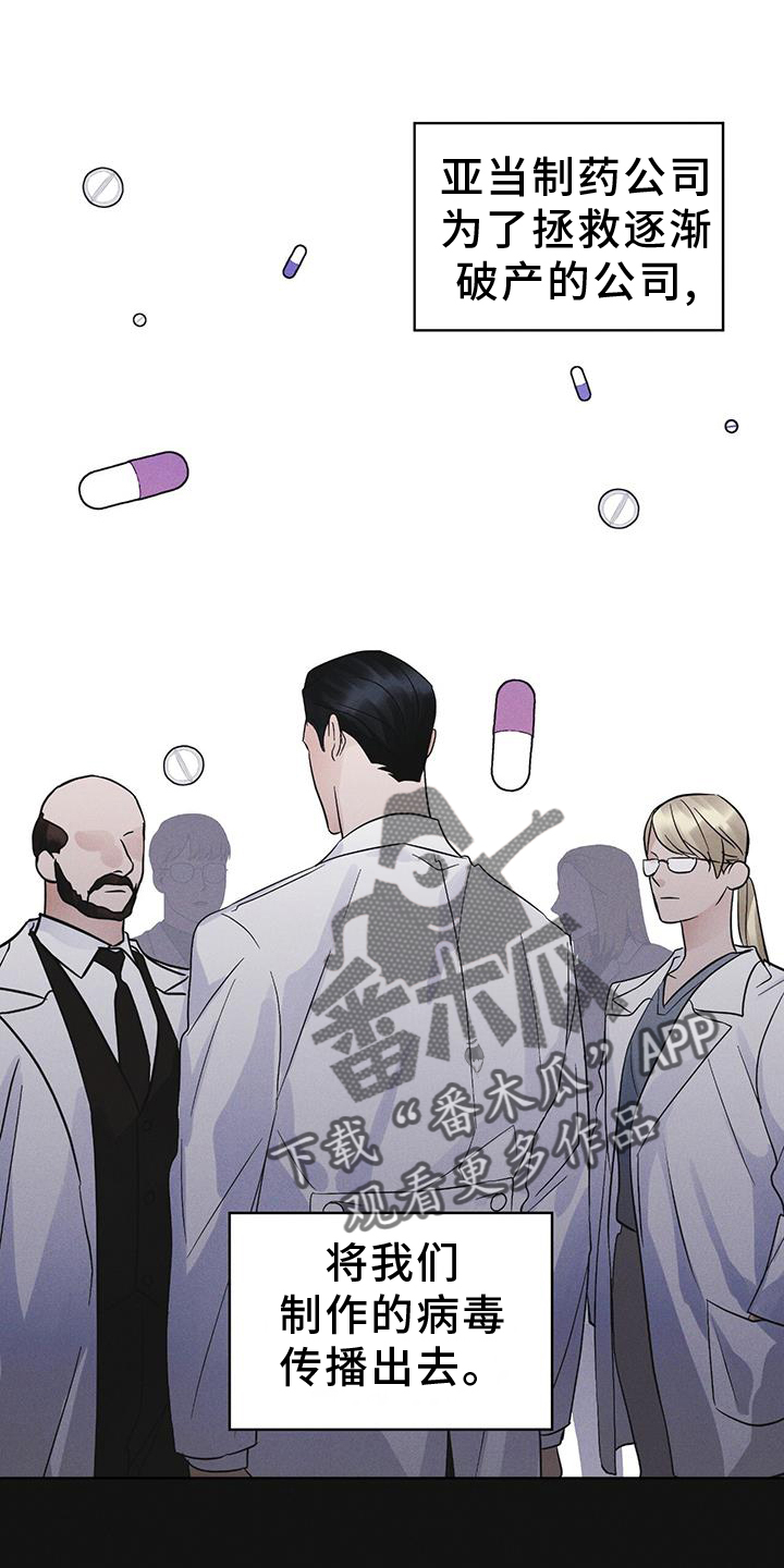 彩虹城漫画,第61话2图