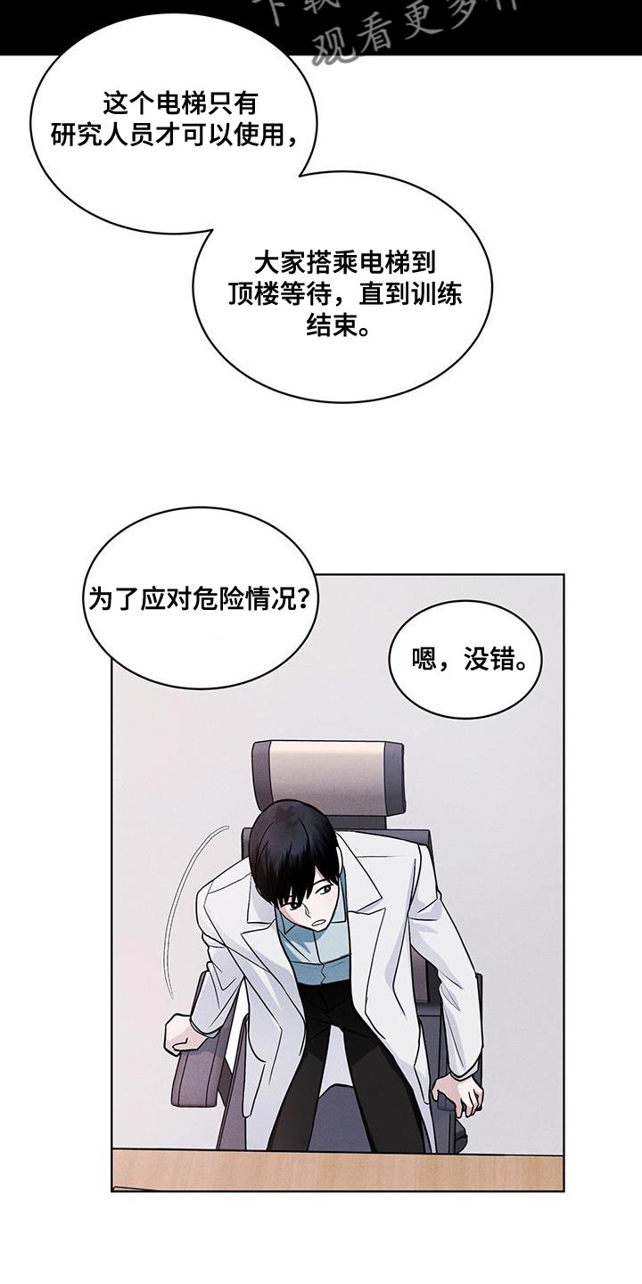 彩虹城漫画,第37话1图