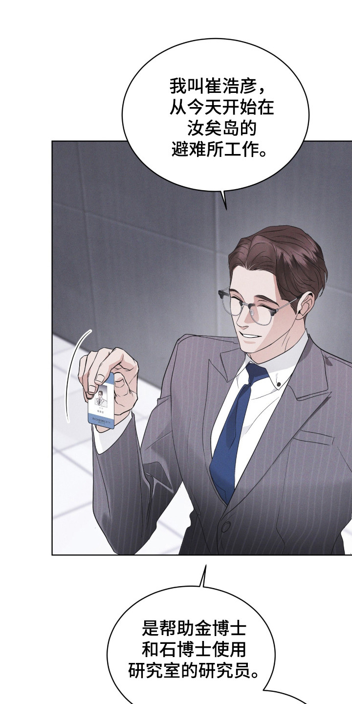 彩虹城漫画,第117话1图