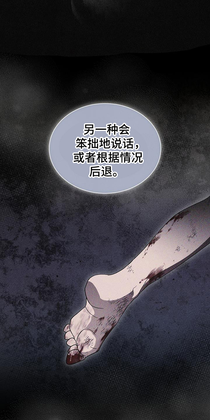 彩虹城漫画,第104话1图
