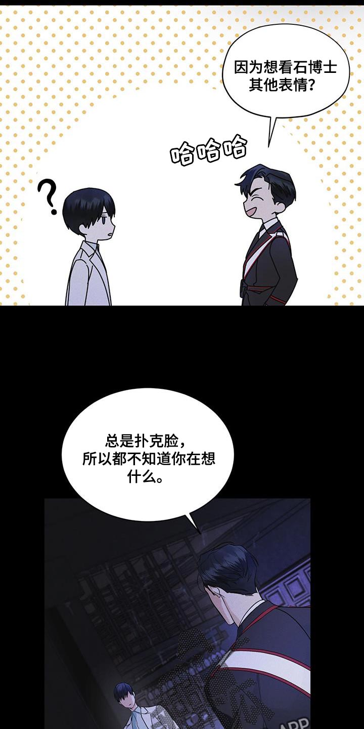 彩虹城漫画,第38话1图