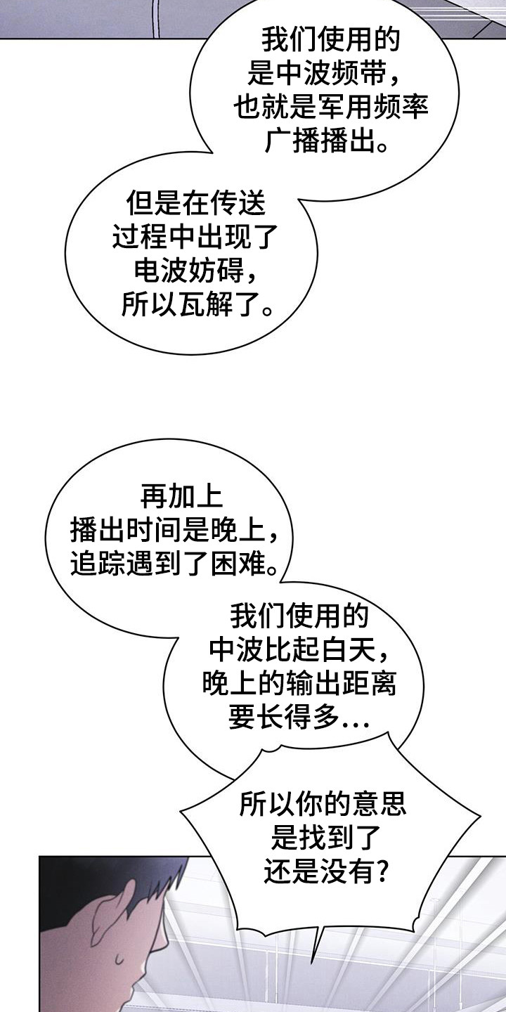 彩虹城在哪个位置漫画,第103话2图