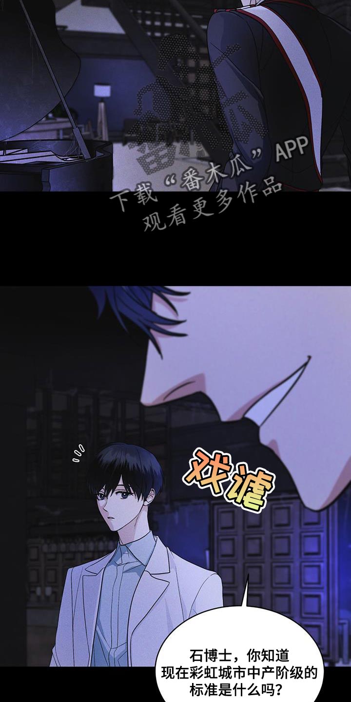 彩虹城漫画,第38话2图
