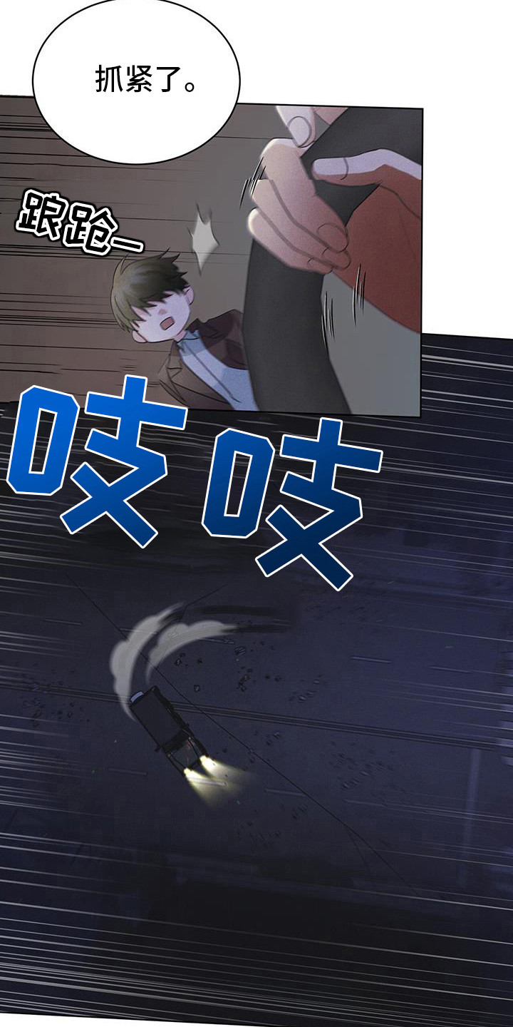 彩虹城漫画,第102话1图