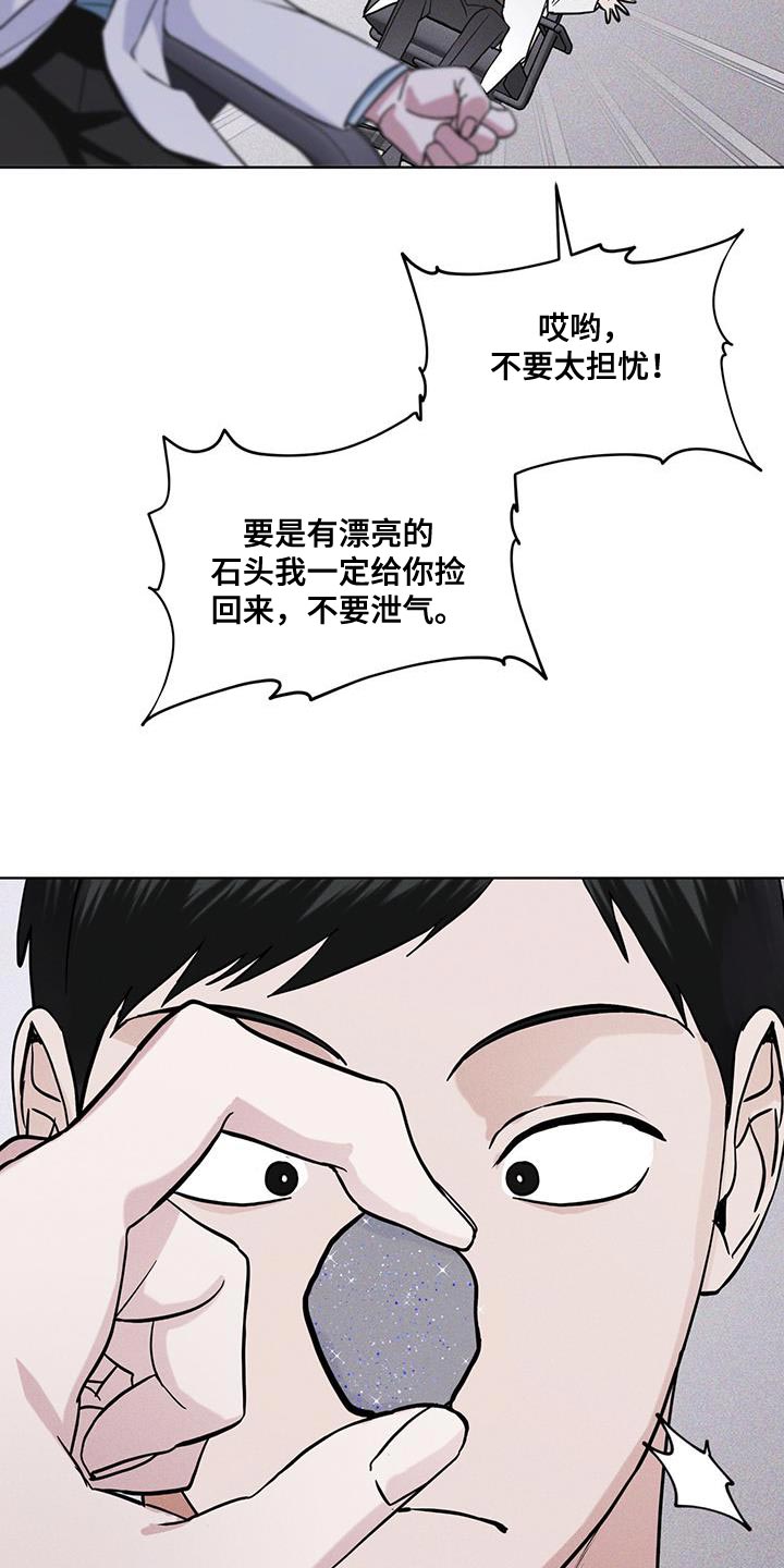 彩虹城漫画,第37话1图