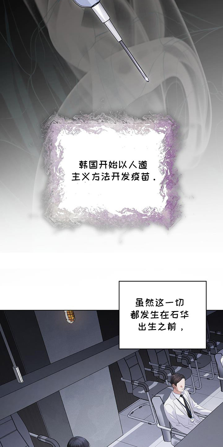 彩虹城漫画,第102话1图