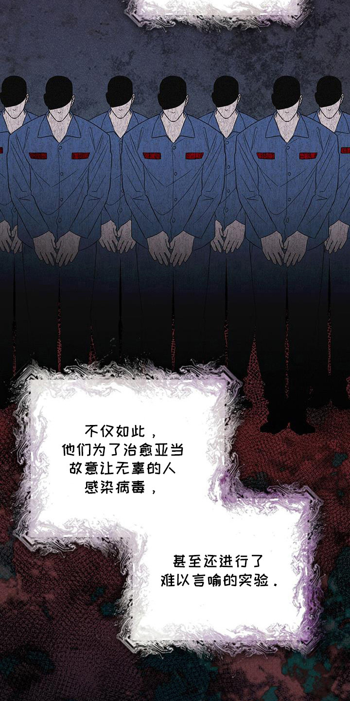 彩虹城漫画,第102话2图