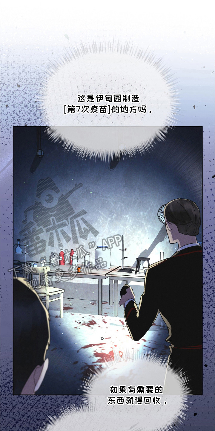 彩虹城漫画,第111话1图