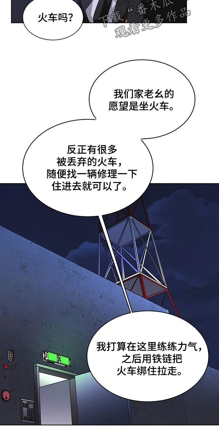 彩虹城漫画,第77话2图