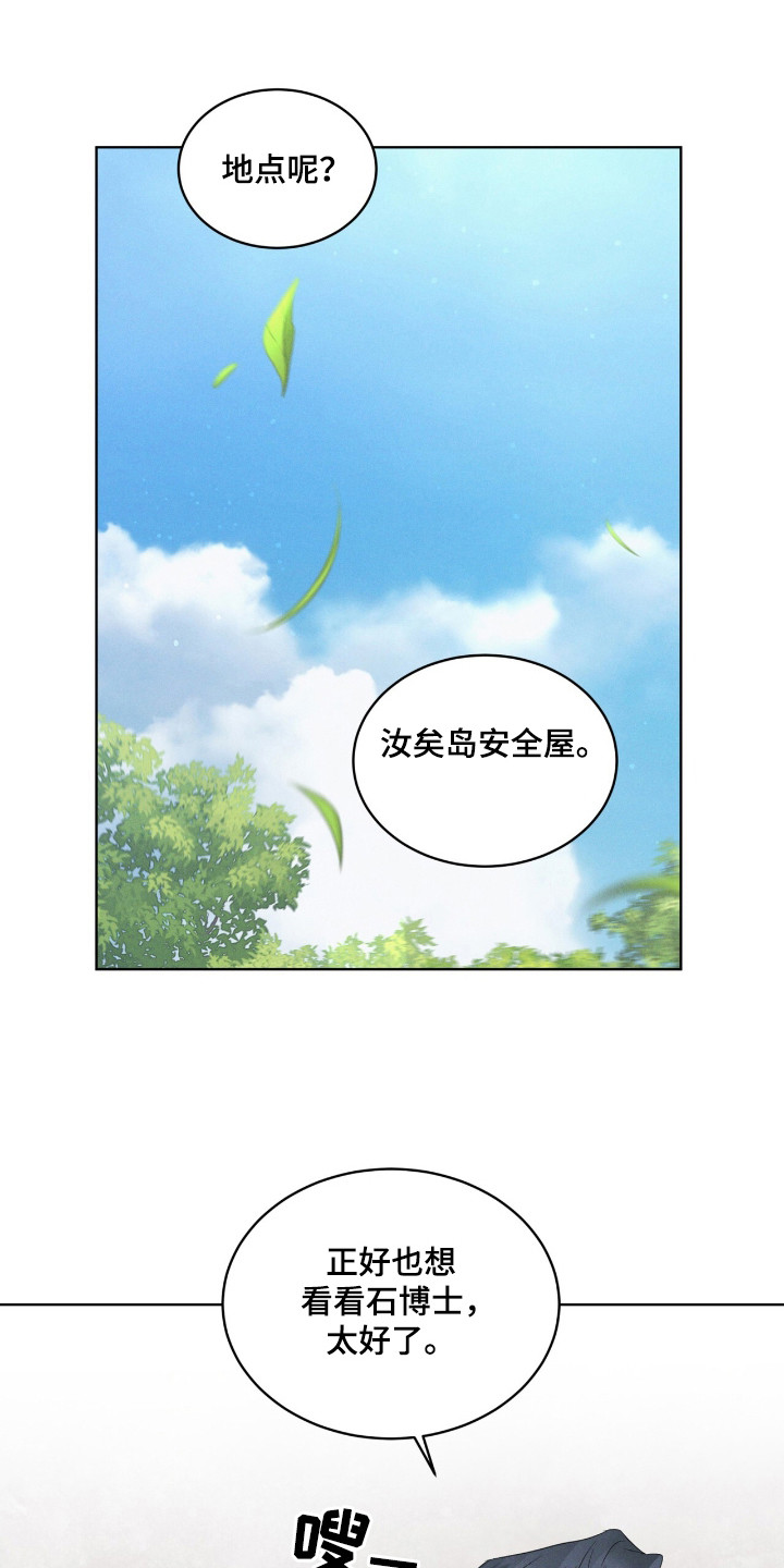 彩虹城小说韩语翻译在线阅读漫画,第120话1图