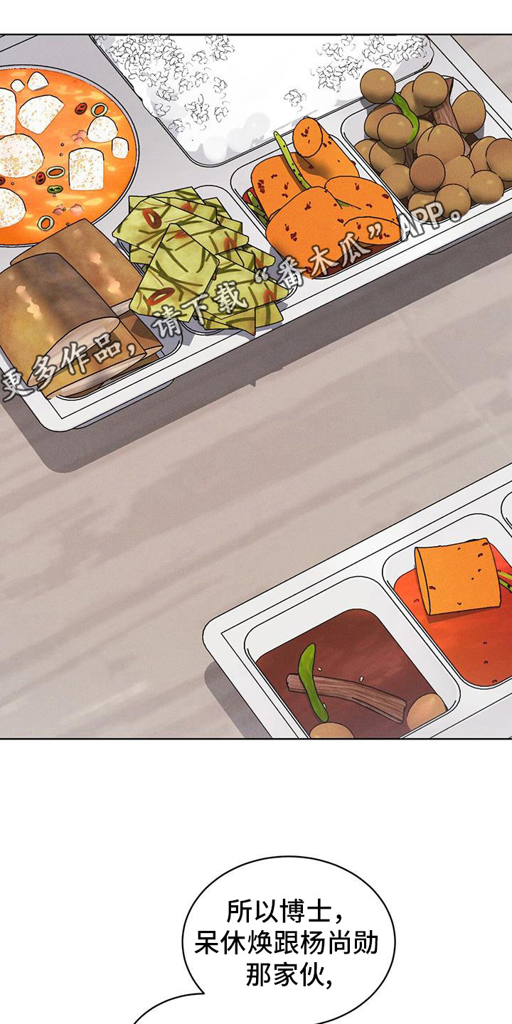 彩虹城漫画,第99话2图