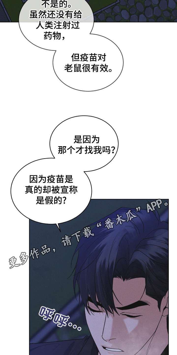 彩虹城堡1七彩宝石篇下载漫画,第113话2图