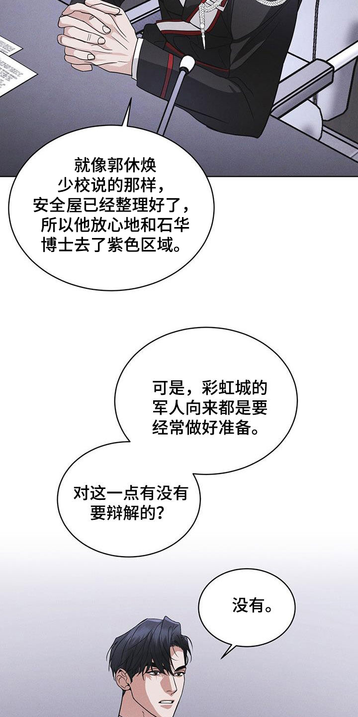 彩虹城漫画,第94话1图