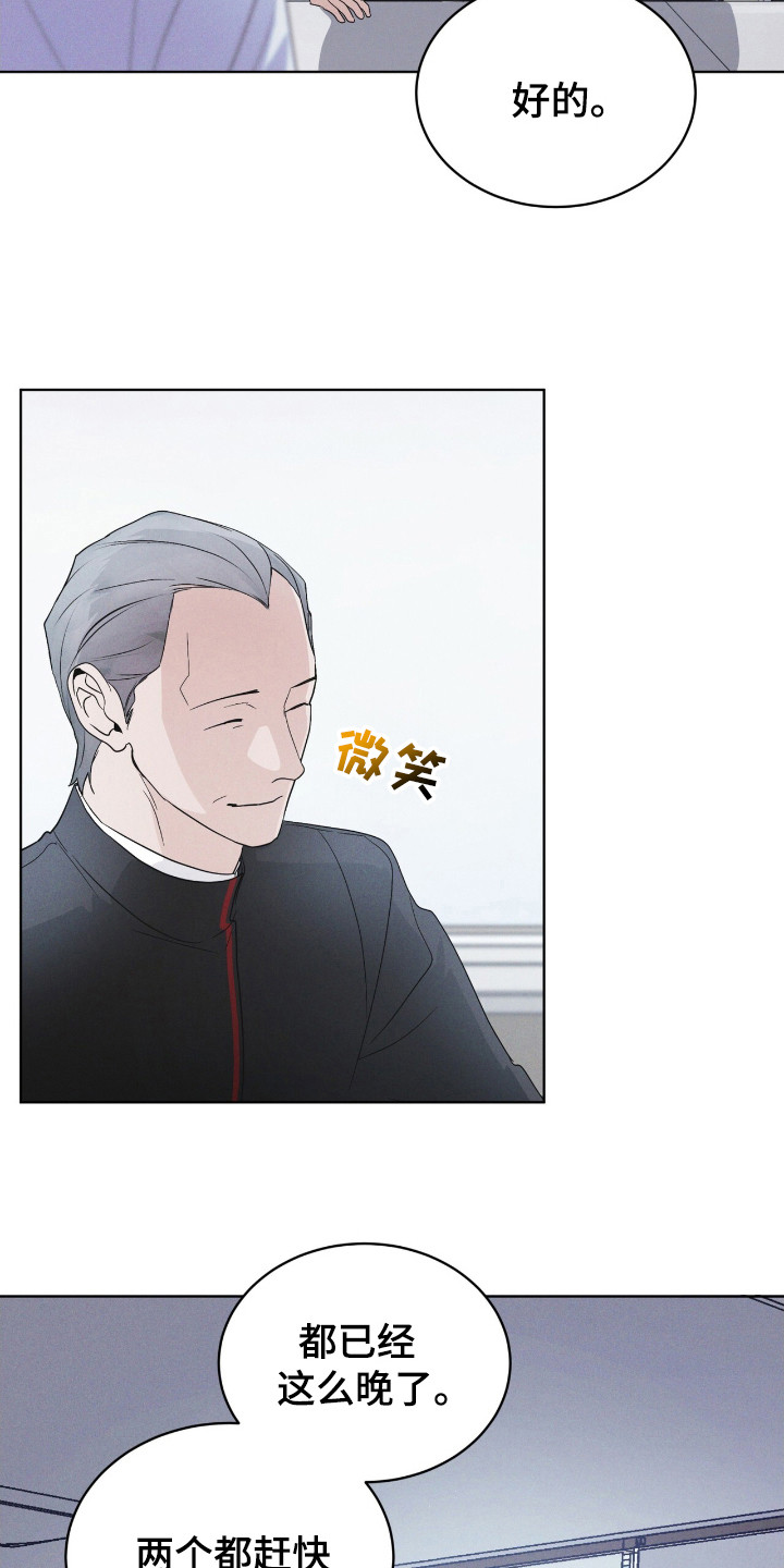 彩虹城漫画,第118话2图