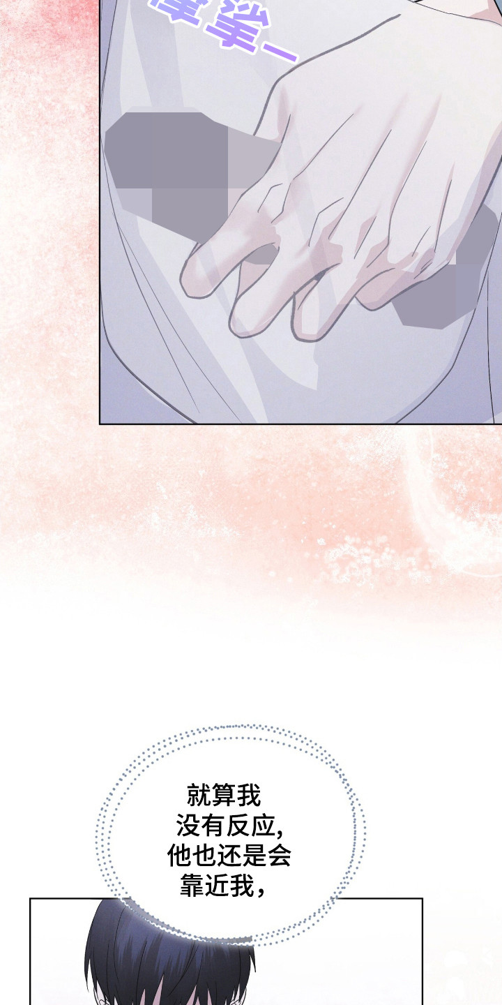 彩虹城漫画,第118话2图