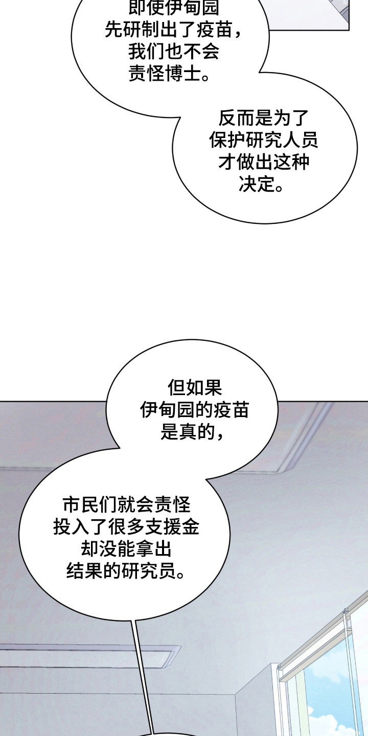 彩虹城漫画,第118话1图