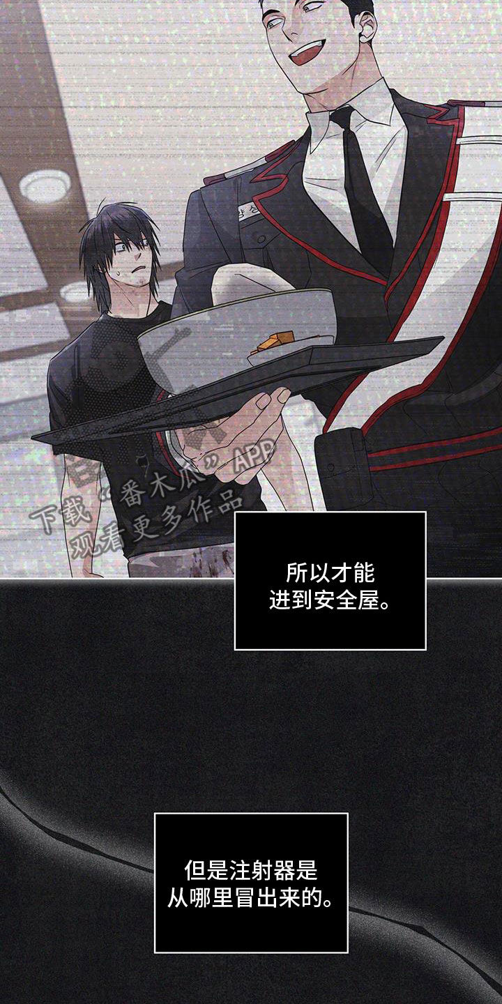 彩虹城漫画,第87话2图