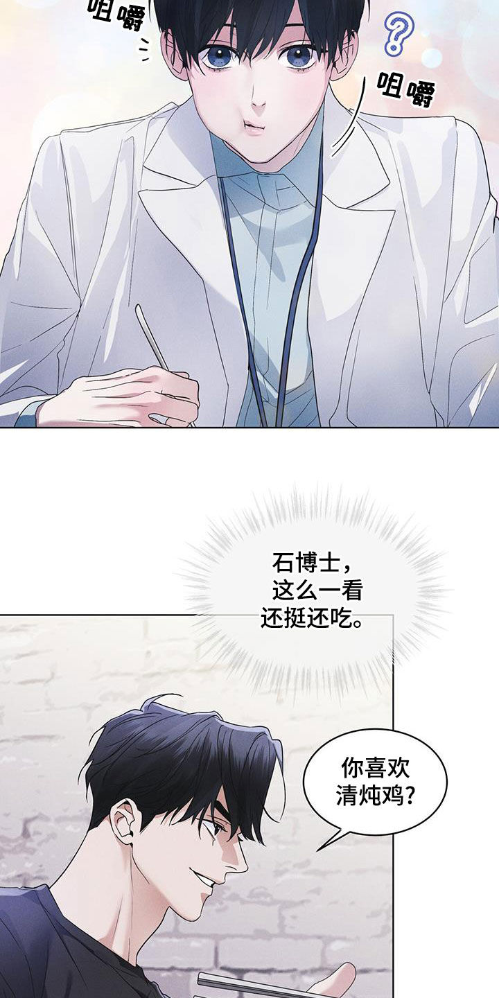 彩虹城在哪个位置漫画,第83话1图