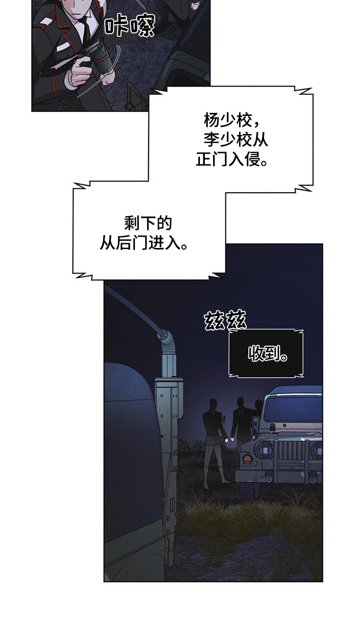 彩虹城漫画,第51话2图