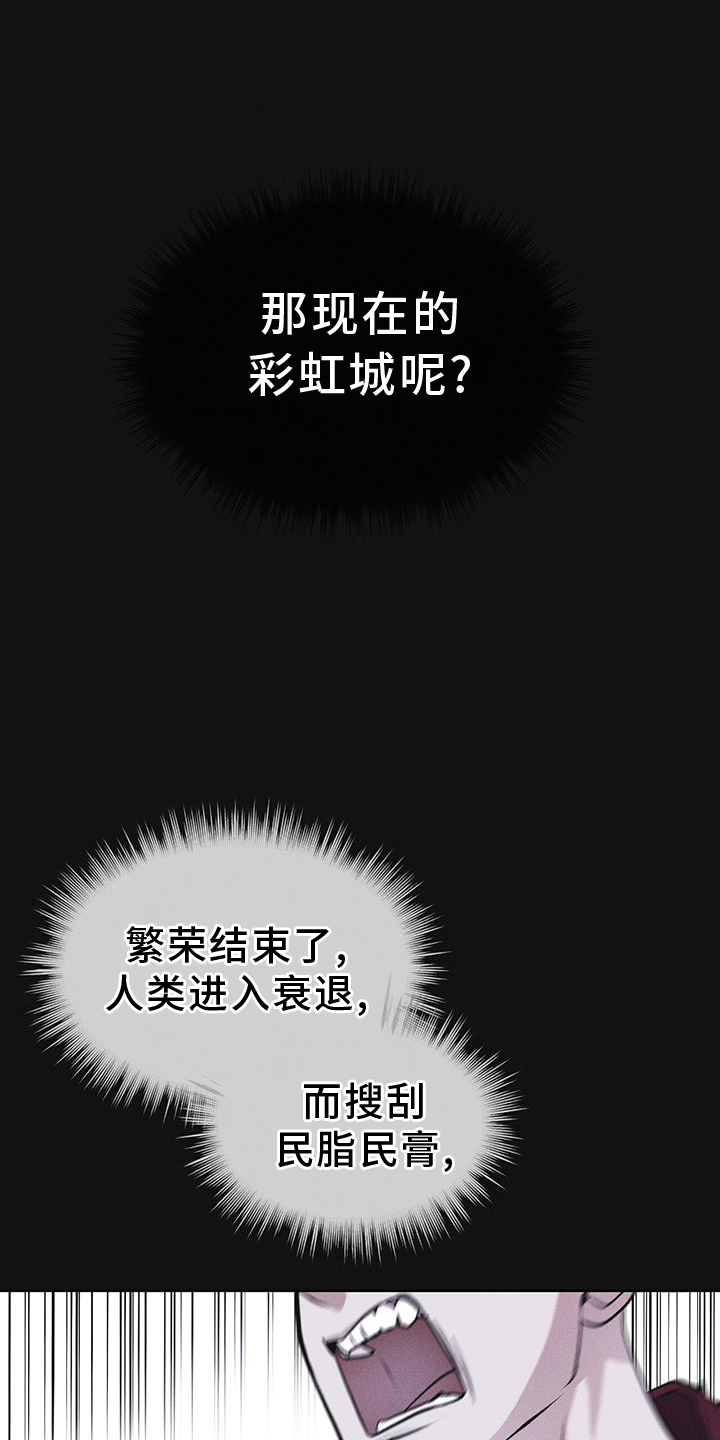 彩虹城漫画,第61话1图