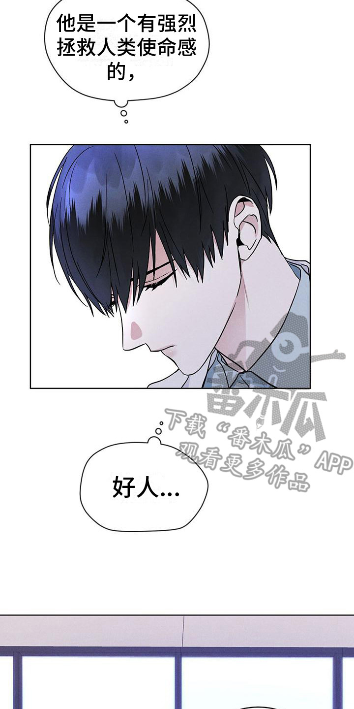 彩虹城漫画,第17话2图