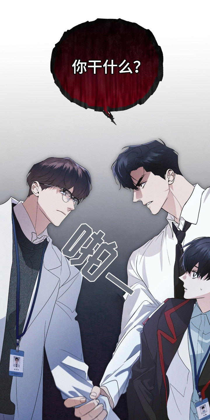 彩虹城漫画,第125话2图