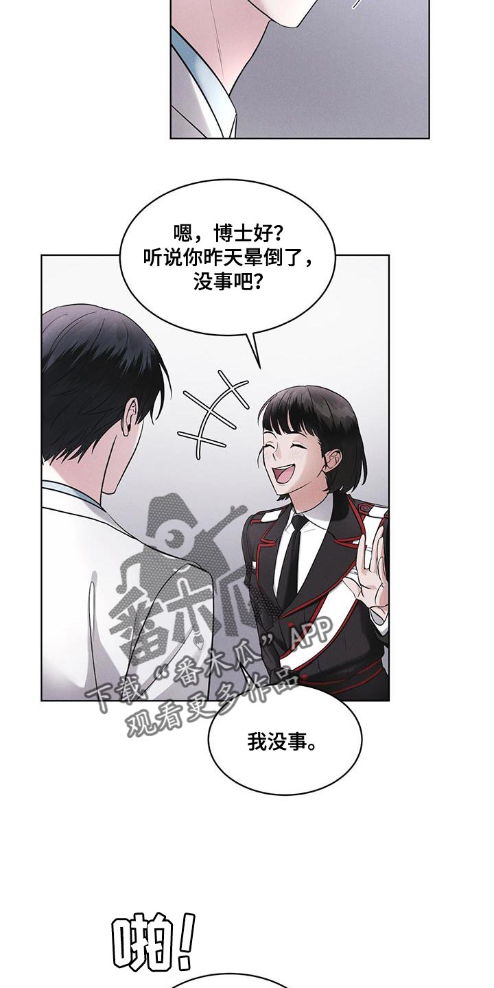 彩虹城漫画,第32话2图