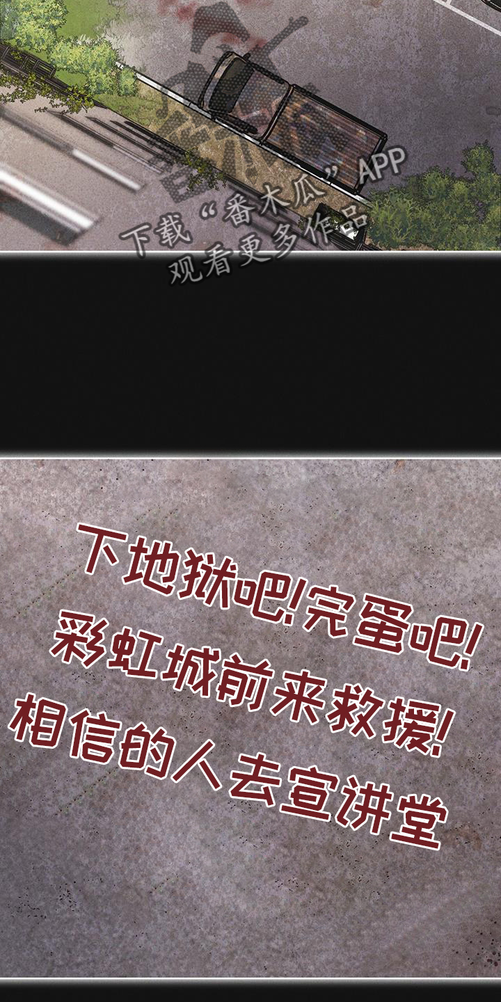 彩虹城漫画,第61话2图