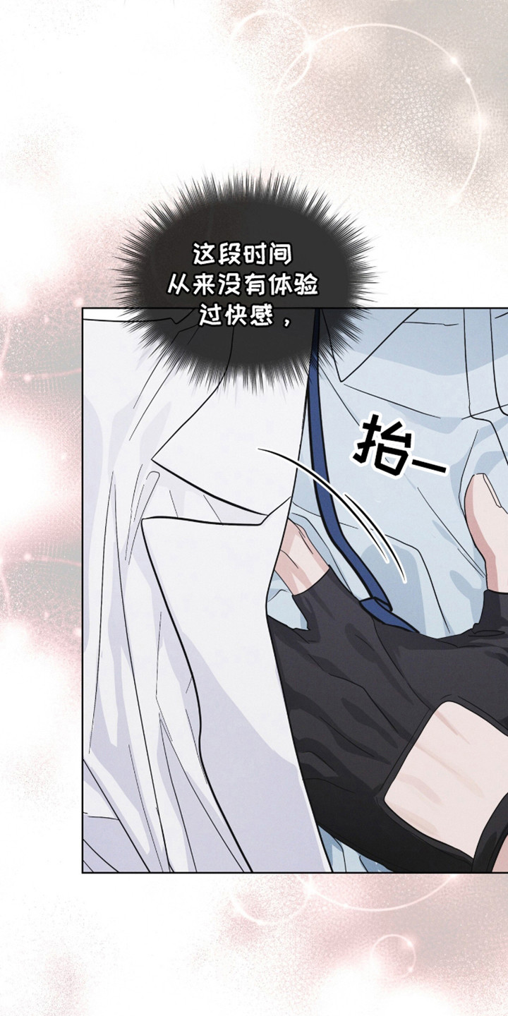 彩虹城里雨漫画,第107话2图