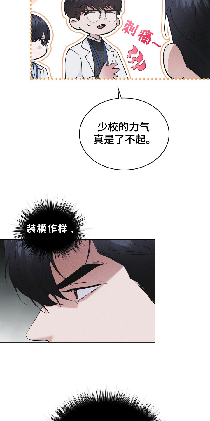 彩虹城漫画,第122话1图