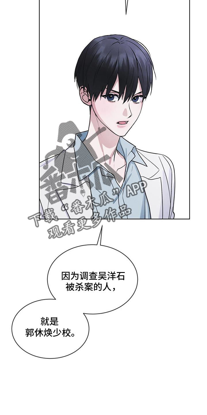 彩虹城漫画,第66话2图