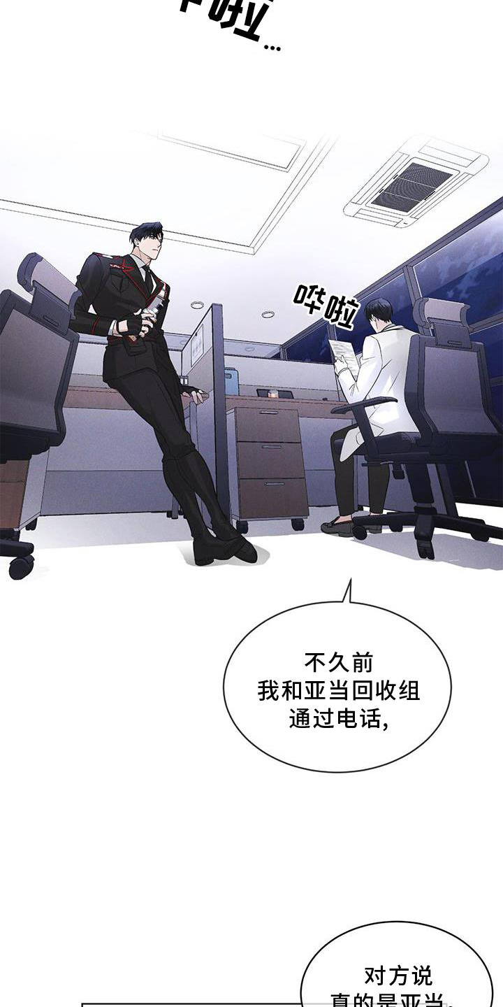 彩虹城漫画,第28话1图