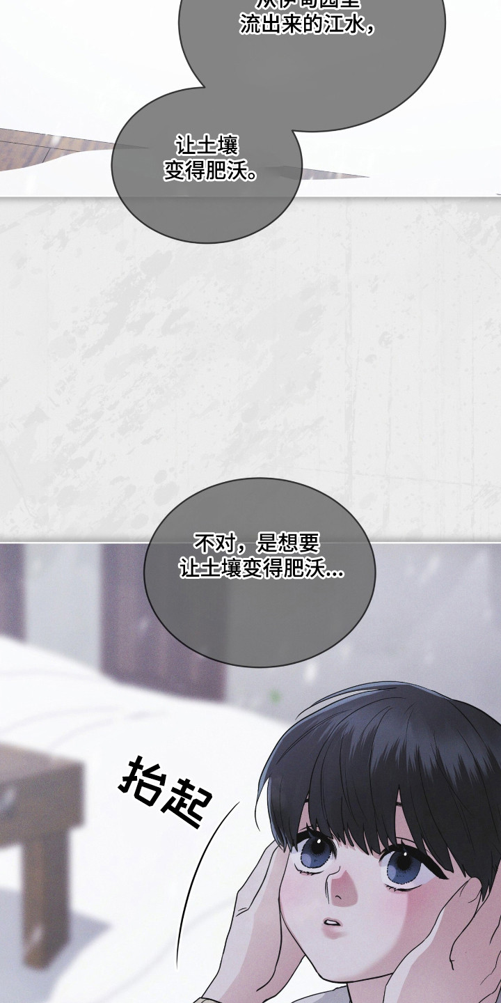 彩虹城漫画,第134话1图
