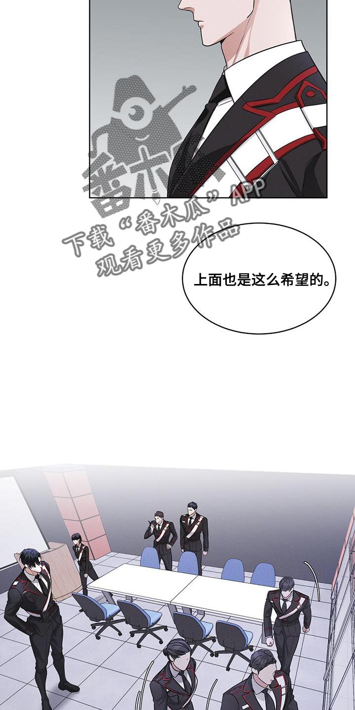 彩虹城漫画,第31话2图