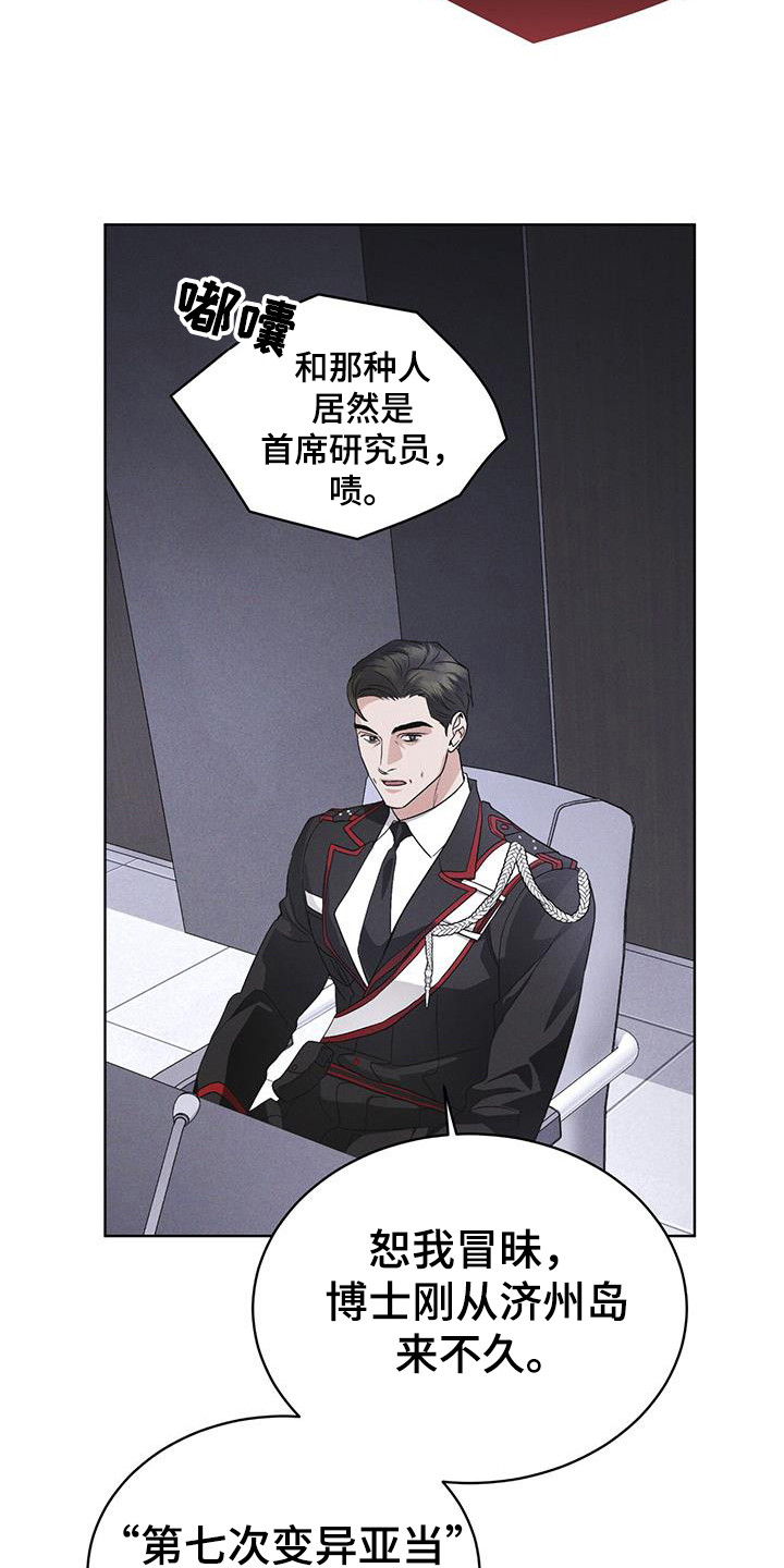 彩虹城漫画,第103话2图